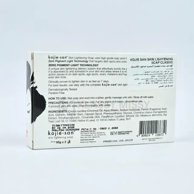 Buy Kojie San Soap For Skin Lightening 65gm 2