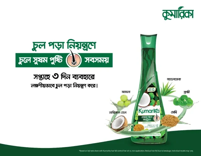 Kumarika Hair Fall Control Oil-200ml 0